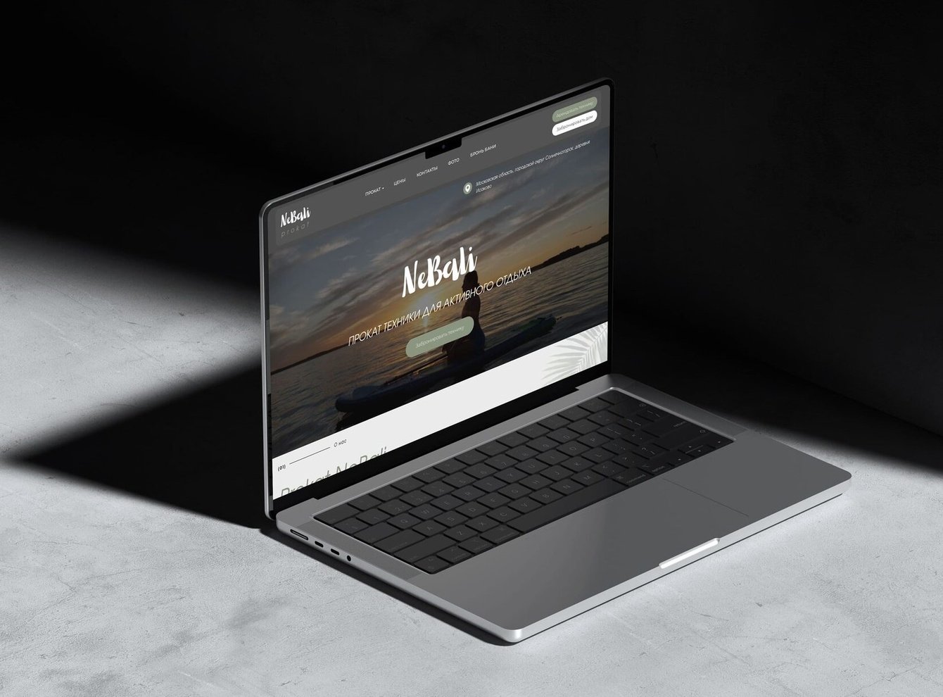 Prokat NeBali - многостраничный сайт для сервиса активного отдыха