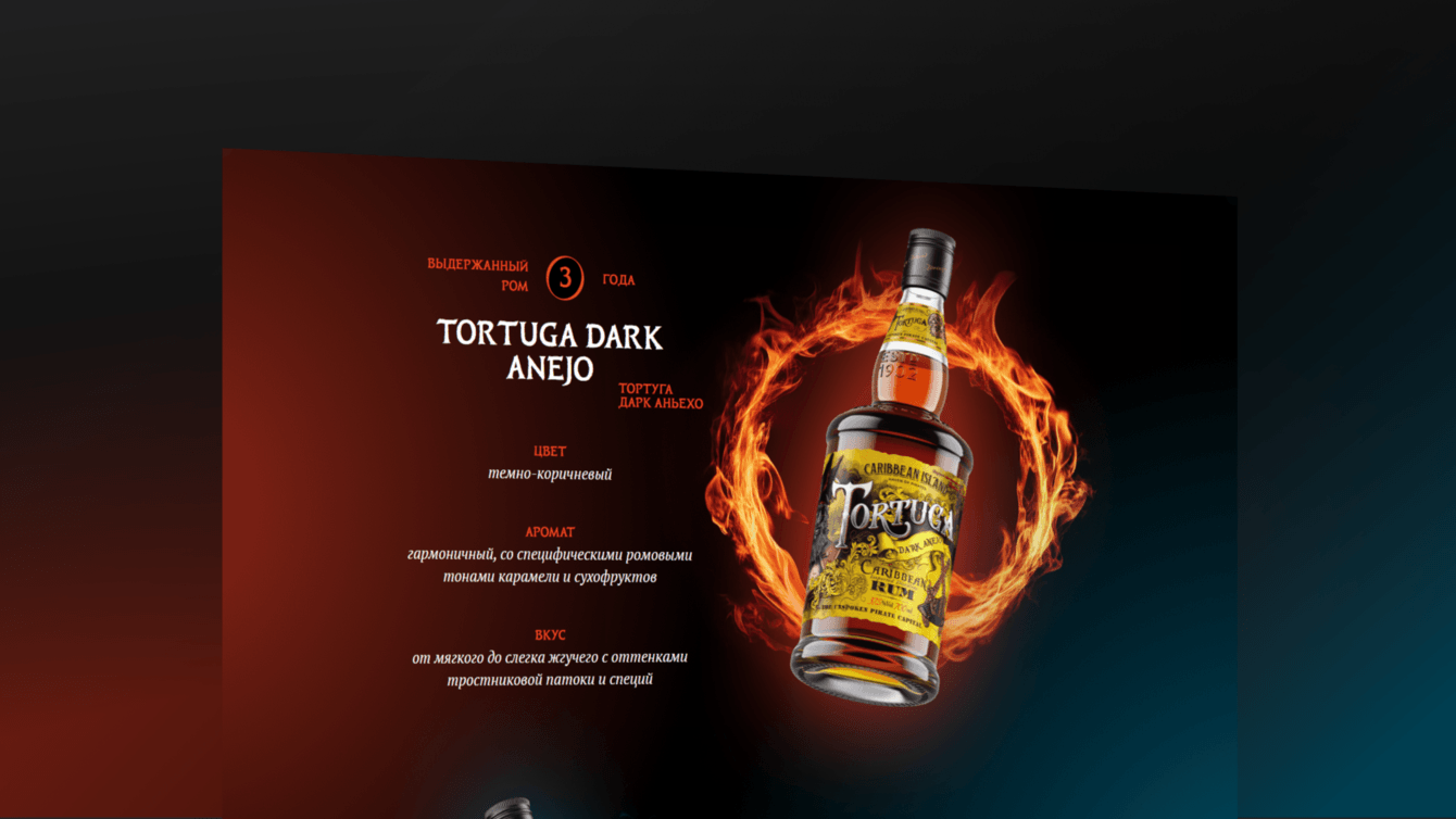 Разработка промо-сайта для линейки алкогольных напитков Tortuga