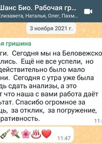 Отзыв от ООО 