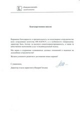 ЖК Ломоносовский