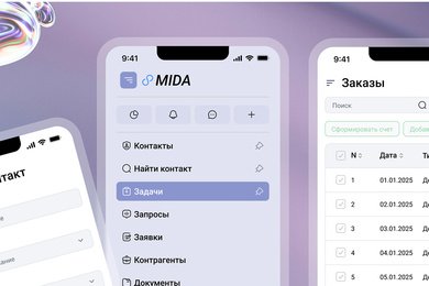 Приложение для управления бизнесом
