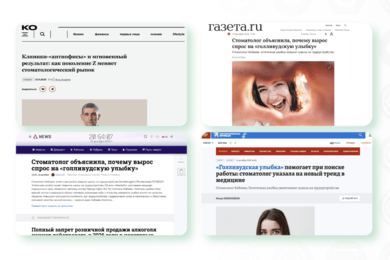 Охват 14.600.000 и 1 место среди конкурентов: пиар для Alpha-Bio Tec