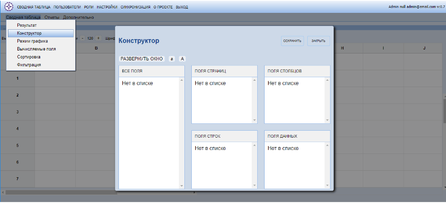Универсальный аналитический модуль