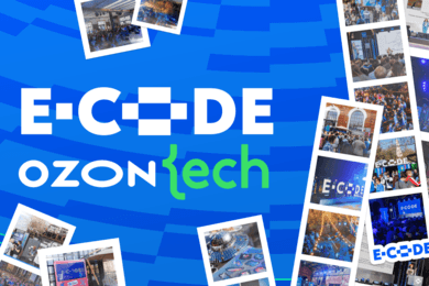 Мультиформатная промокампания E-CODE 2025