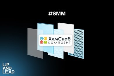 Как сформировать лояльное комьюнити в B2B нише