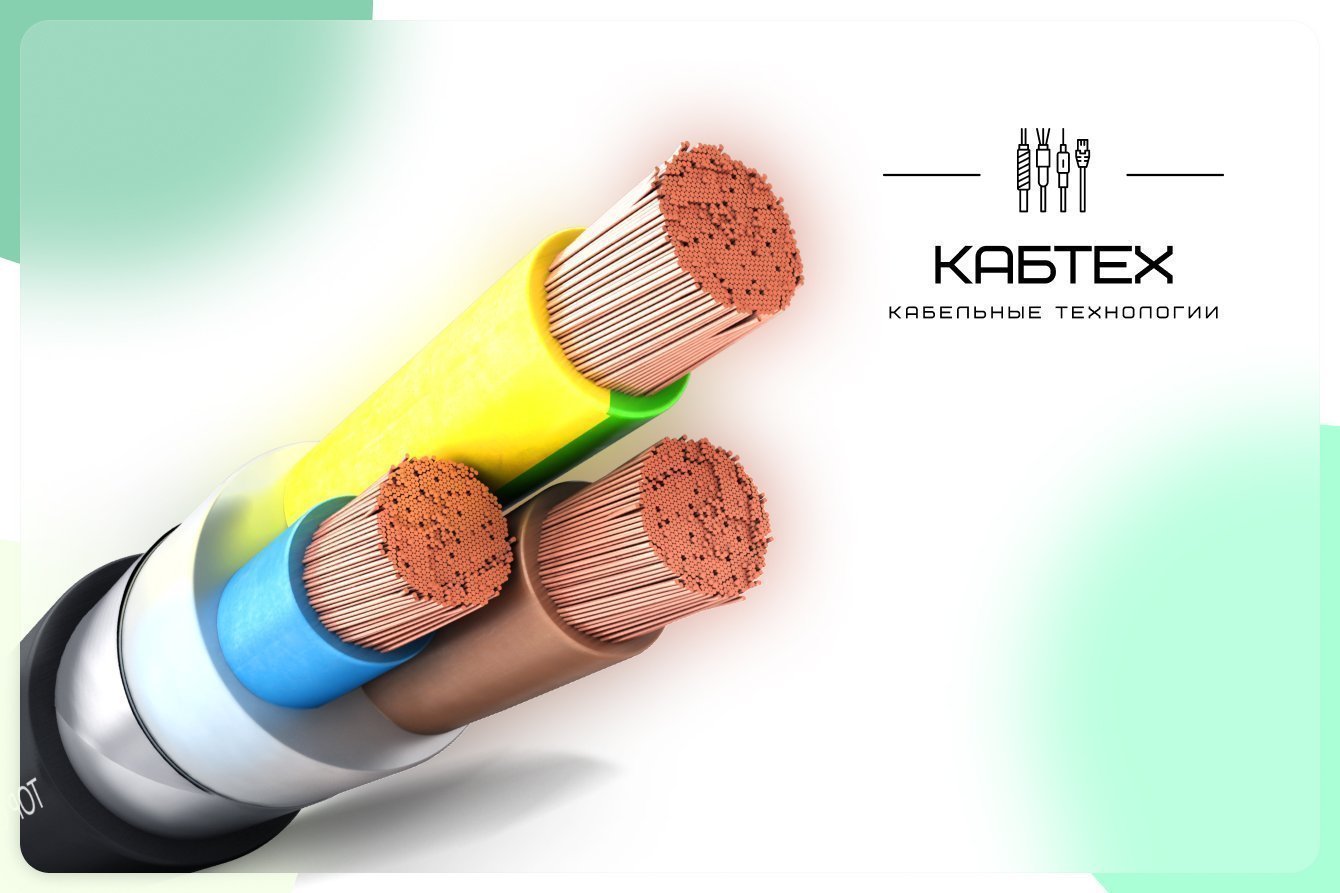 ООО "Кабельные технологии" — Кабельная продукция