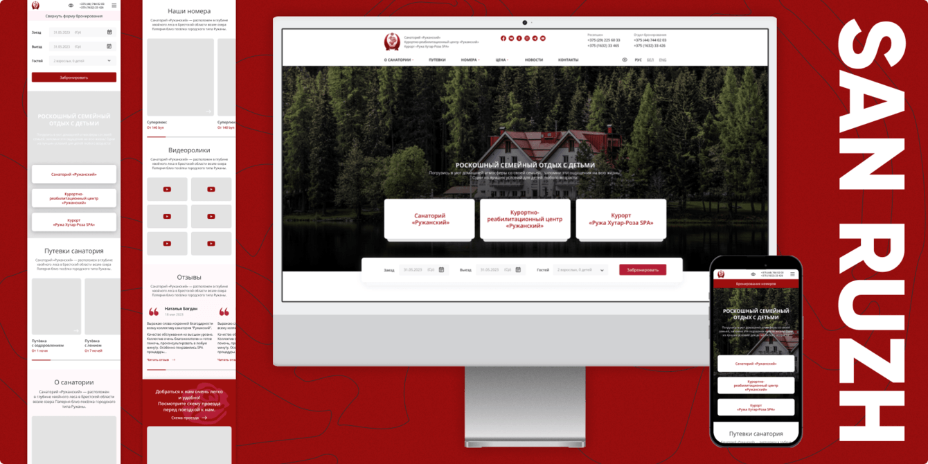 Редизайн сайта Ружанский