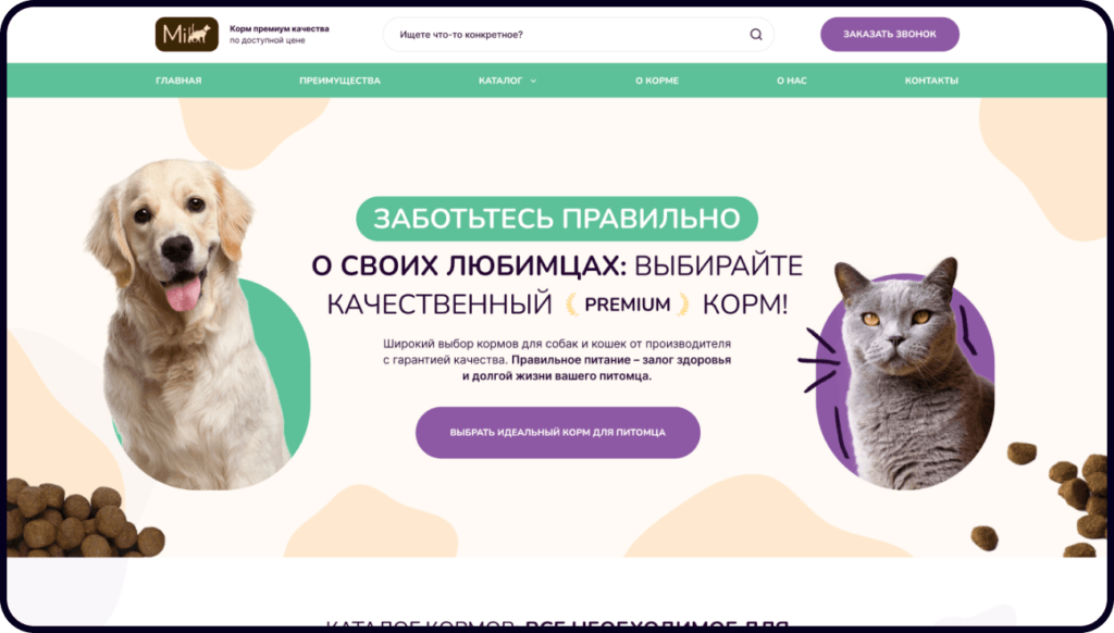 Разработка сайта MillPet — сайт производителя корма для животных