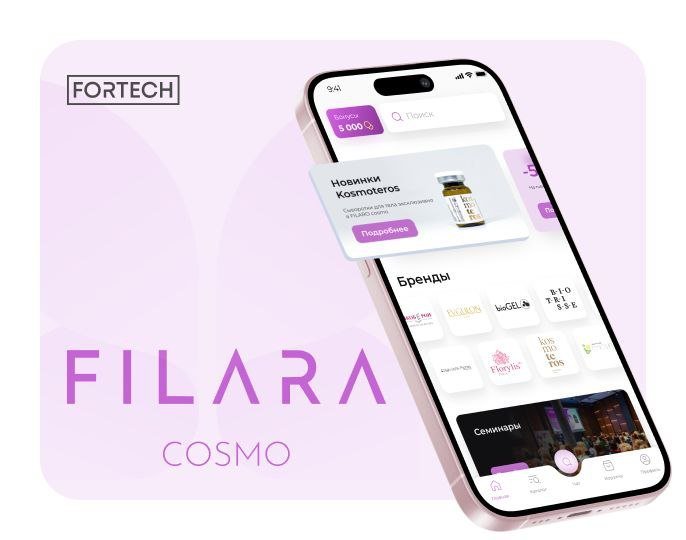 Диджитализация дистрибьютора косметики