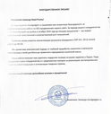 скан отзыва