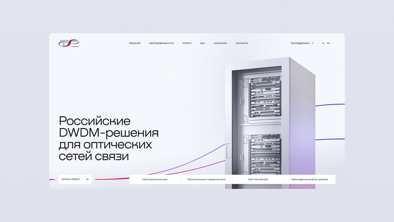 Cайт для компании Т8: технологии бесконечности