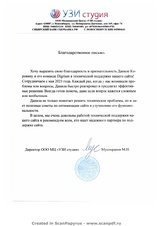 Поддержка и развитие сайта сети медцентров