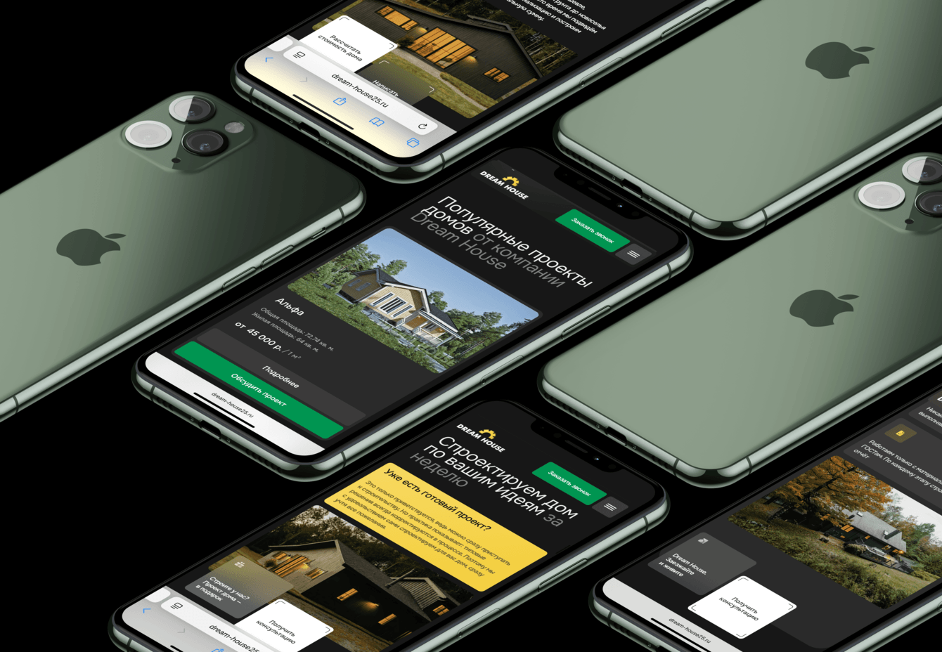 Вывели строительную компанию из офлайна в онлайн: с нуля до заявок в первый день запуска