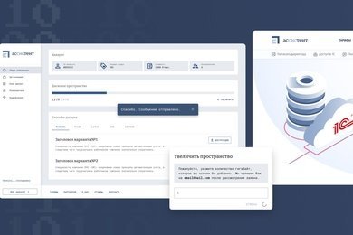 Прототип ЛК для облачной 1С