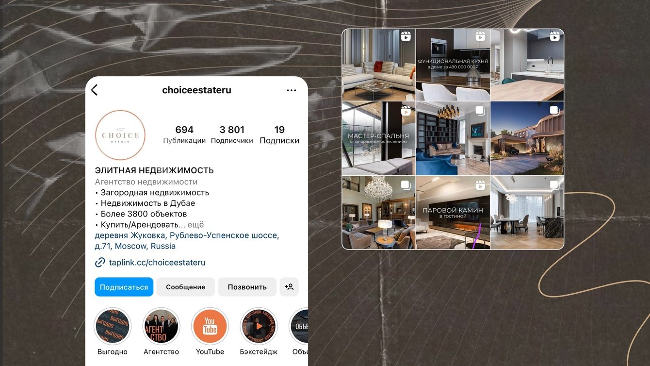 Комплексное продвижение социальных сетей Choice Estate
