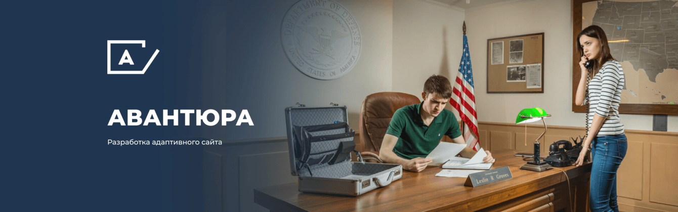 Разработка адаптивного сайта для компании по организации квестов в Екатеринбурге