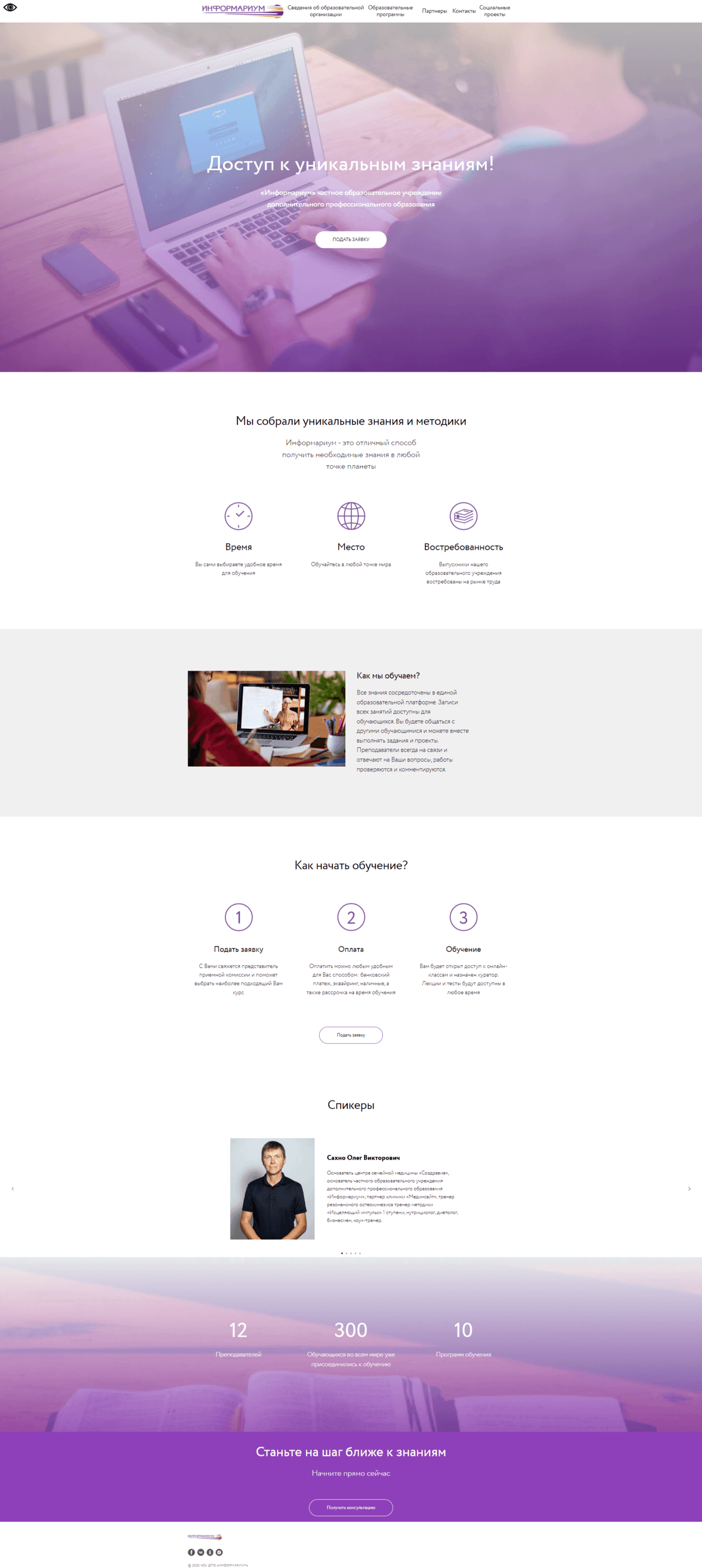 Онлайн курсы "Информариум"