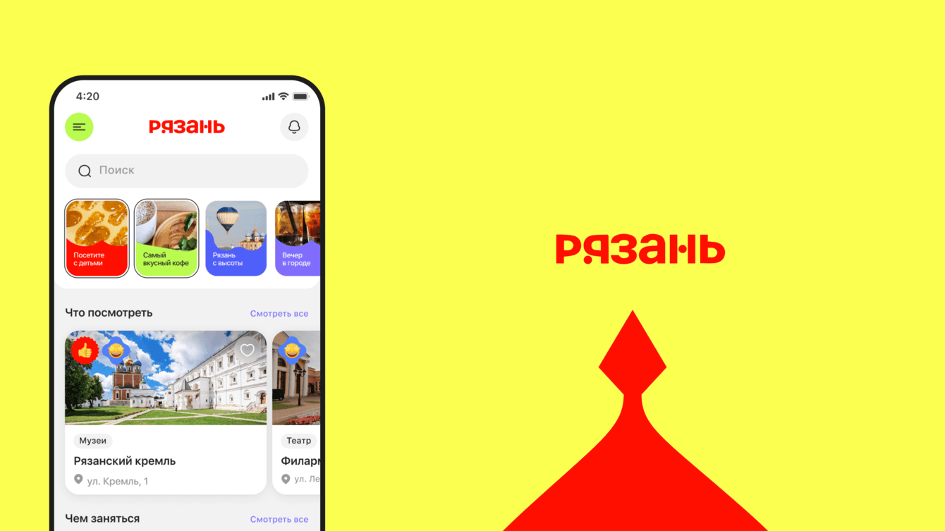 Как переманить туриста из Хургады в Рязань с помощью мобильного приложения?