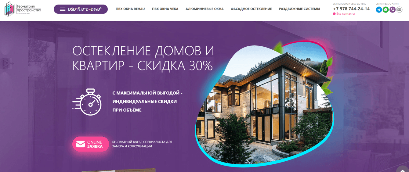 СОЗДАНИЕ САЙТА ДЛЯ КОМПАНИИ «ГЕОМЕТРИЯ ПРОСТРАНСТВА» GEO-SPACE.RU