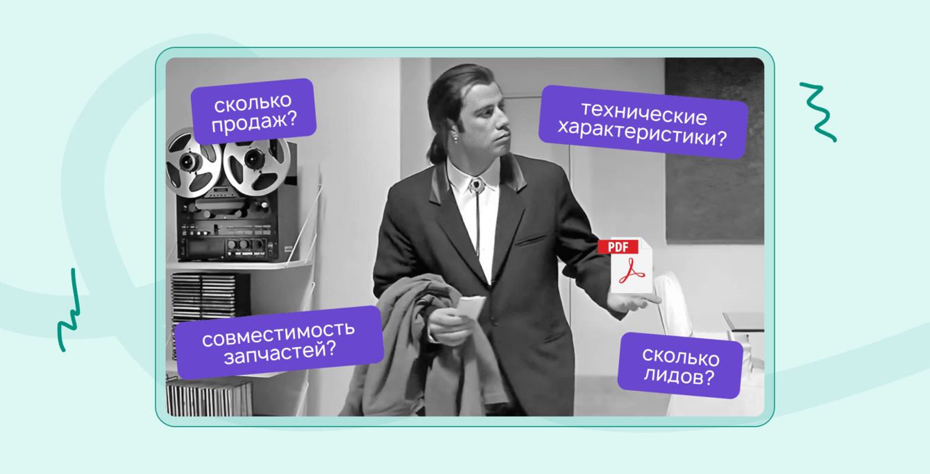 Антикейс: вывели сайт в топ-10, имея на руках только PDF (не пытайтесь повторить)