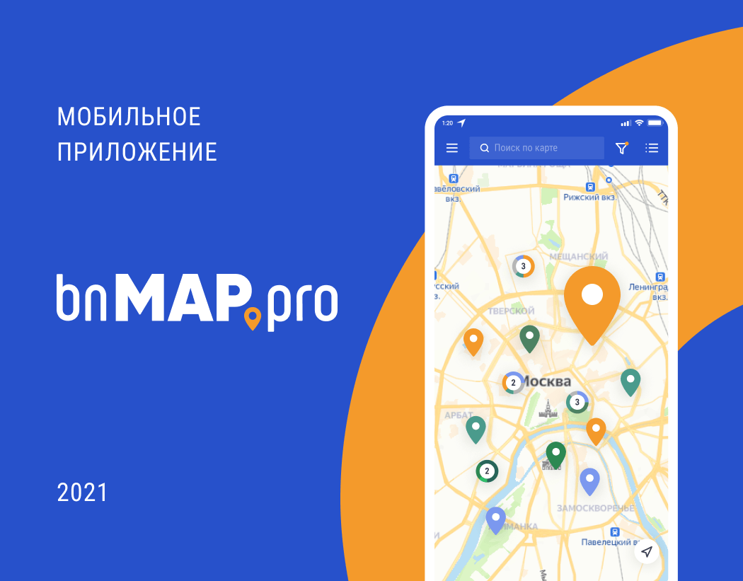 Редизайн мобильного приложения аналитической платформы