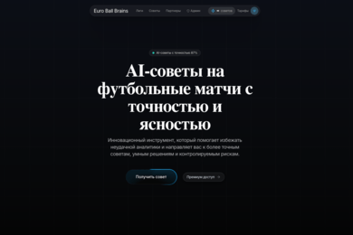 AI сервис для аналитики спортивных событый