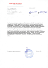 Современный сайт промышленного предприятия: от идеи до запуска за 25 дней