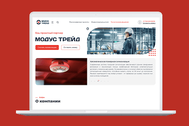 Изменения на корпоративном сайте для компании “Модус Трейд” на 1С-Битрикс