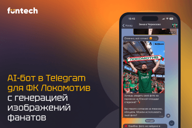 BetBoom × ФК «Локомотив»: AI-бот с генерацией изображений