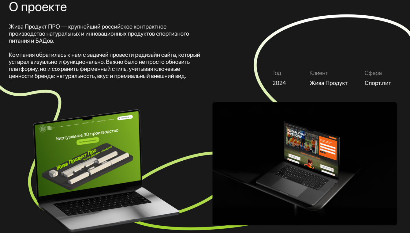 Создание сайта контрактное производство спортивного питания и БАД каталог