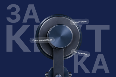 Оптимизация сайта форума «Закрутка» в логичный маршрут к покупке билета