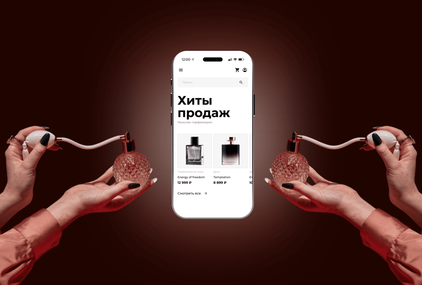 Автоматизация и развитие крупного интернет-магазина парфюмерии (E-commerce + DDD)