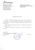 скан отзыва