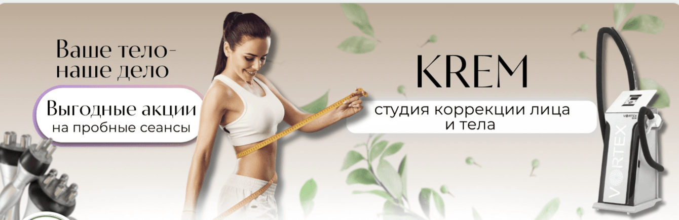 Кейс таргет Вк LPG-массаж в Тюмени-5454 лидов по 142,2р