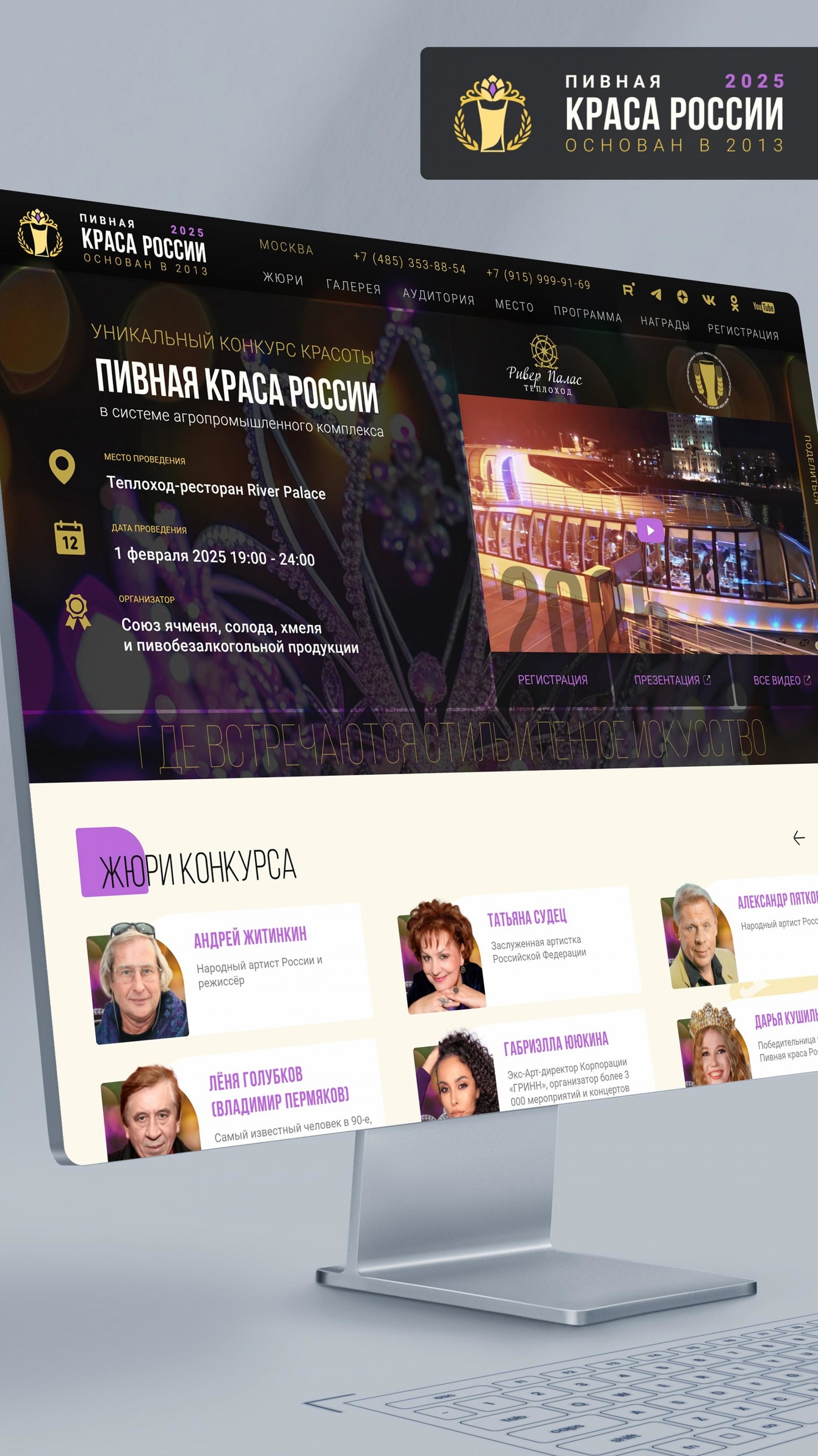 ПИВНАЯ КРАСА