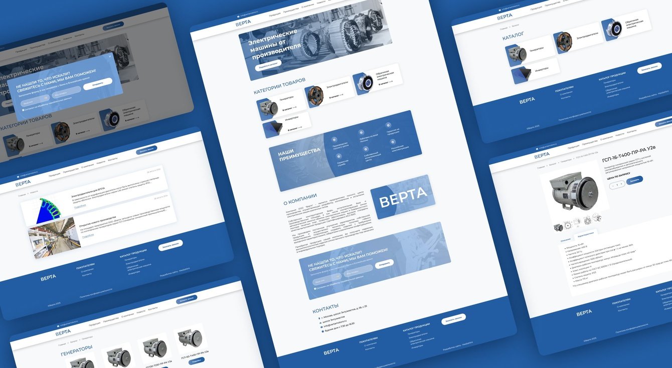 Разработка интернет-магазина для производителя электрических машин