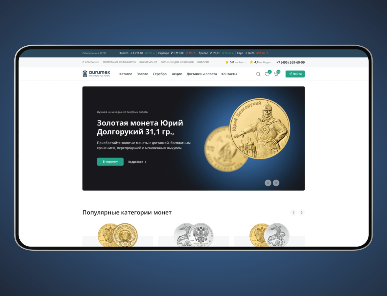 Интернет-магазин инвестиционных монет «Aurumex»