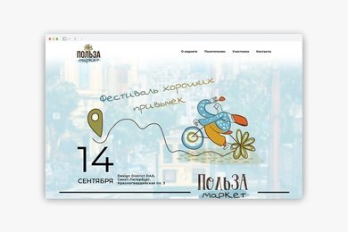 Итоги фестиваля: более 1500 гостей, совокупный медийный охват более 1 млн. просмотров и прочтений.