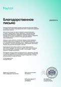скан отзыва