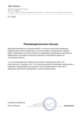 Разработка фирменного стиля для сети ресторанов Нияма.