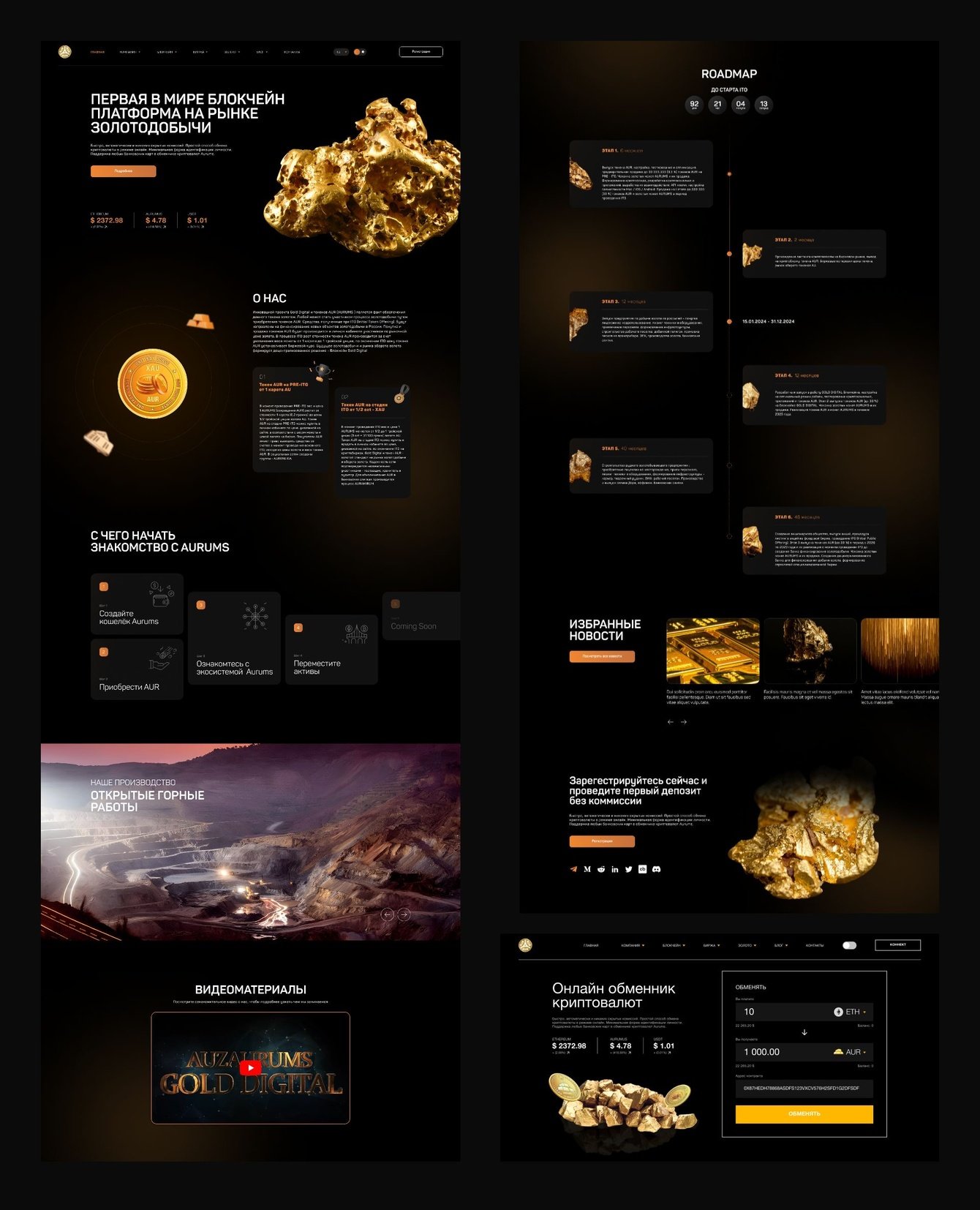 Gold Digital — сайт и интерфейсы кошелька AUR