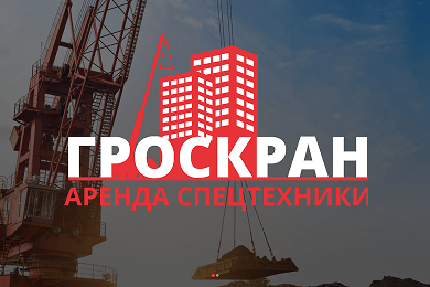 ГРОСКРАН. Редизайн, SEO и реклама —  увеличили видимость в 30 раз и привлекли 300 000 пользователей!