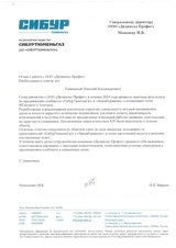 Ведение и продвижение сообществ «СибурТюменьГаз» в Telegram и «ВКонтакте»