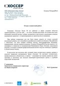 скан отзыва