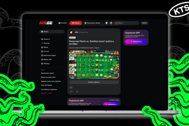Как IGM запустило медиа для игрового сообщества