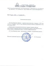 Как мы увеличили продажи крупного сокового бренда на 22% в промопериод и достигли uplift до 52%