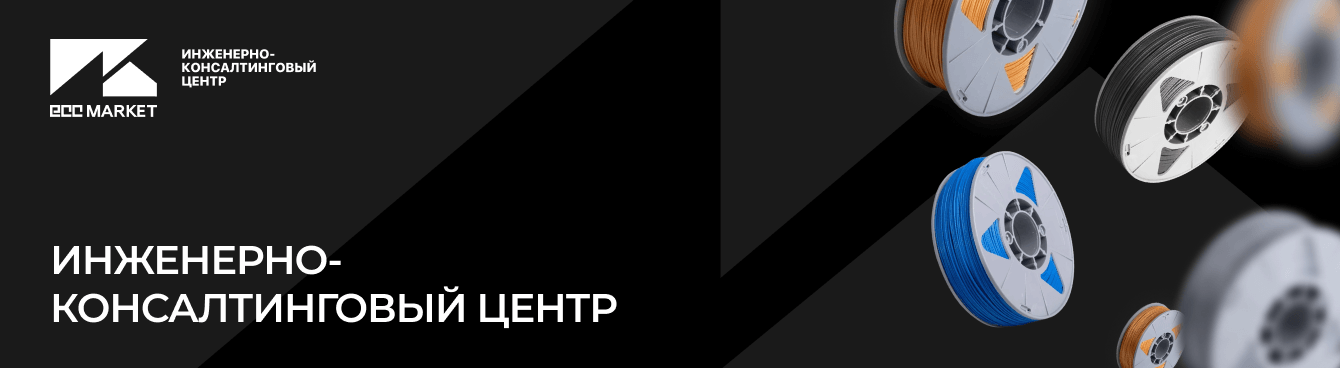 Магазин оборудования для 3D печати