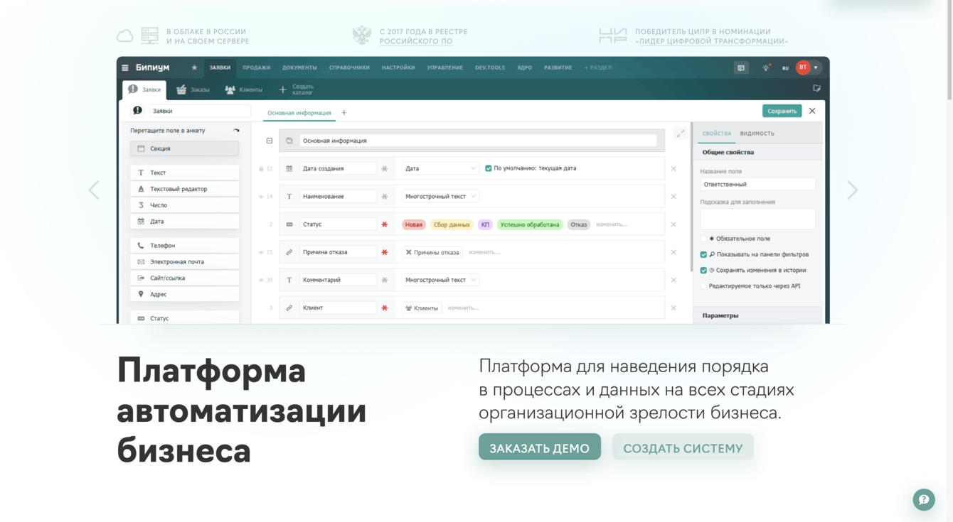 GEO-продвижение, маркетинговая стратегия и сопровождение для IT-платформы Бипиум