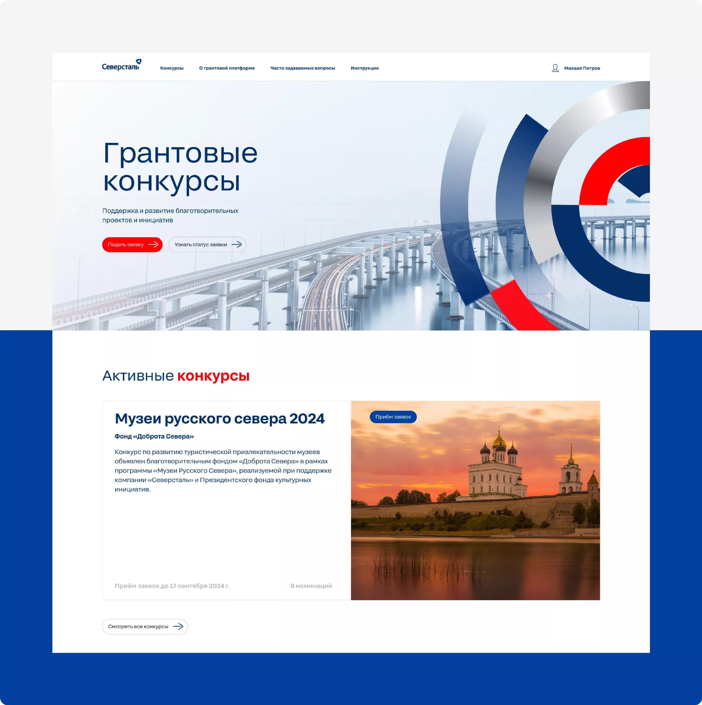 Грантовые конкурсы