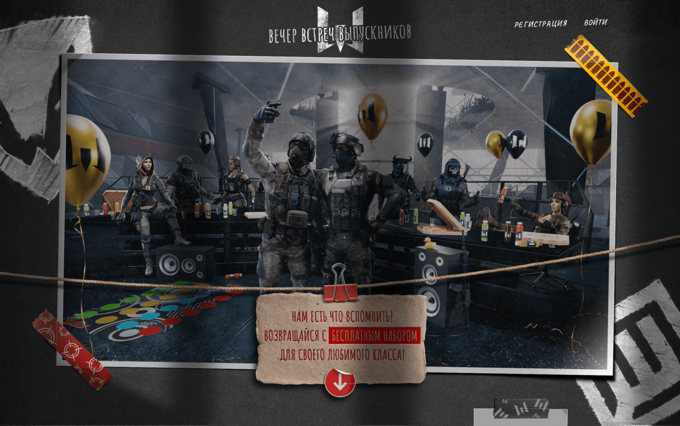 Встреча выпускников Warface